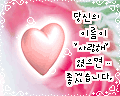 love heart