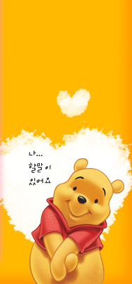 Pooh