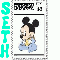 Baby Mickey Mouse Stamp- Seth