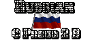 Russian & proud 2 B