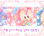 cute kawaii bboguri